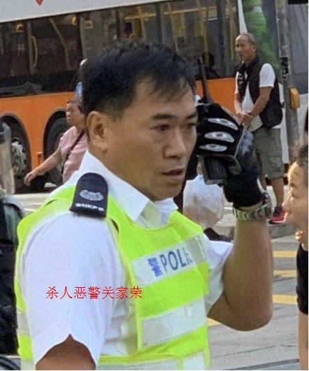 杀人恶警关家荣